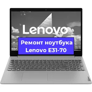 Чистка от пыли и замена термопасты на ноутбуке Lenovo E31-70 в Белгороде